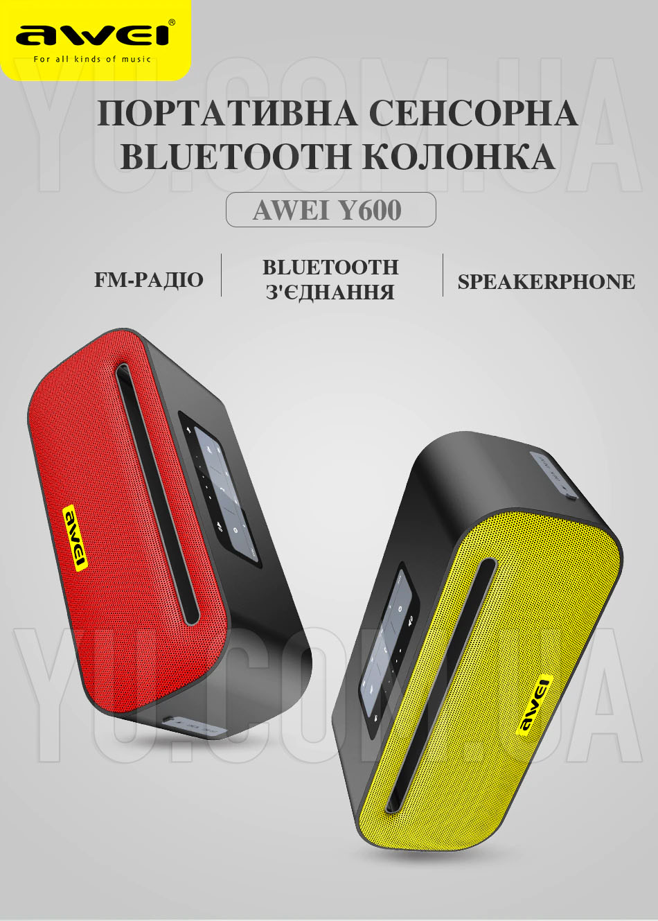 Портативна Bluetooth колонка Awei Y600 сенсорна FM+AUX+MicroSD 2600 mAh Портативна Bluetooth колонка Awei Y600 сенсорна FM+AUX+MicroSD 2600 mAh